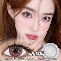 maxone美瞳日抛10片粉色小直径14.2三明治工艺隐形眼镜店