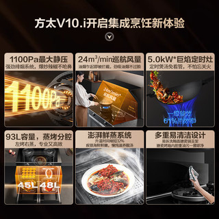  FOTILE/方太 蒸烤独立 蒸烤集成灶  天然气