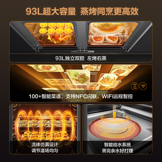  FOTILE/方太 蒸烤独立 蒸烤集成灶  天然气