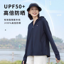 茉寻 冰钛原纱防晒衣 女 落肩款