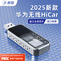 君用华为hicar沃尔沃保时捷奥迪奔驰智能导航盒子 U3【直插款】