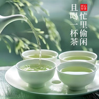 武当山绿茶品质 武当山浓香型茶叶2024新茶湖北高山云雾茶叶佳品 50g*2袋