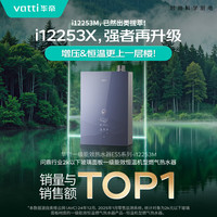 华帝 16升310%增压8A一级恒温燃气热水器天然气 上门安装换新