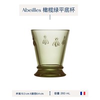 La Rochère 法国LA ROCHERE 蜜蜂平底杯 玻璃杯 201mL 橄榄绿