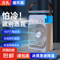 电湾 电风扇桌面风扇家用加湿器卧室香薰雾化器家用空气加湿桌面小风扇 黑色