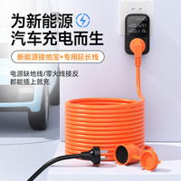 菱动力(LINGDONGLI)接地宝新能源电动汽车五菱宏光迷你mini升级地线宝+延长线10A10米