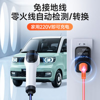 菱动力(LINGDONGLI)接地宝新能源电动汽车五菱宏光迷你mini升级地线宝+延长线10A10米