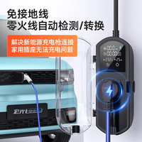 菱动力(LINGDONGLI)接地宝新能源电动汽车五菱宏光迷你mini比亚迪糯玉米免接地线宝