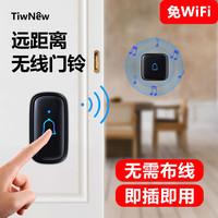 TIW(铁牛)室外防水无线门铃智能超远距离家用电子遥控门铃呼叫器 经典黑 1按钮1响铃