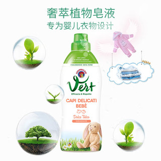 大公鸡管家意大利原装进口 婴儿专用洗衣液新生儿内衣进口宝宝洗衣液 贝贝经典洗衣液750ml*3瓶