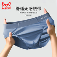 猫人男士三角内裤2025春夏莫代尔凉感抗菌透气男生大码运动短裤头 星宇蓝+墨玉色+高级灰 XL