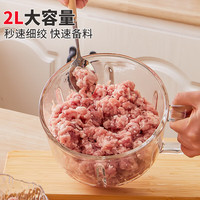 利仁(Liven)绞肉机家用料理机辅食机绞菜多功能一体机搅拌机电动切菜机加厚带把手玻璃杯2升JRJ-W2681