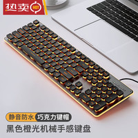 罗技(Logitech)同款L1静音键盘鼠标套装有线机械游戏电脑台式机无线女生办公专用 静音升级有线版黑色橙光-单