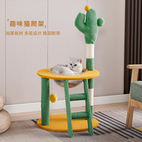 唐米吉吉仙人掌绒布猫爬架猫窝猫树一体耐磨耐抓不掉屑剑麻柱猫咪玩具用品 绿野仙踪经典款X-7