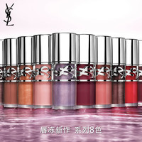  圣罗兰 YSL /圣罗兰 YSL  啵啵唇冻 敢爱光耀丰盈唇蜜