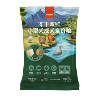 顽皮（Wanpy）冻干双鲜犬粮 鸡肉鸭肉冻干双拼狗粮成犬幼犬专用宠物食品 【升级款】