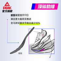 匹克UP30 3.0Elite-PB配色马拉松全掌碳板竞速跑步鞋男专业训练鞋 诚信辣堡【女款】 36