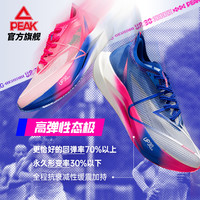 匹克UP30 3.0Elite-PB配色马拉松全掌碳板竞速跑步鞋男专业训练鞋 诚信辣堡【男款】 42
