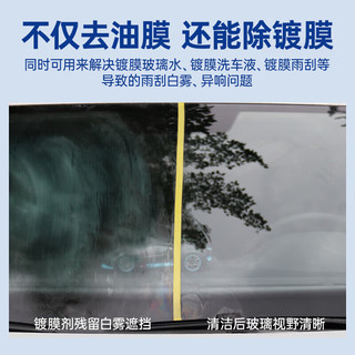蓝海豚汽车挡风玻璃油膜去除剂除油膜清洗剂车窗清洁乳除油膜雨敌100ml