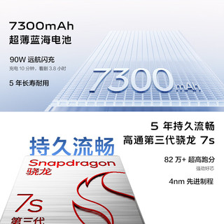vivo Y300 Pro+ 5G手机 12GB+256GB 星空银