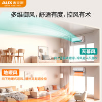 奥克斯 空调一级能效大1.5匹挂机家用卧室智能省电御风官方旗舰店
