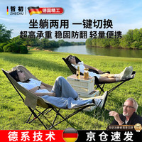 哲初 户外折叠椅 躺椅 10123181404886