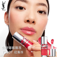  圣罗兰 YSL /圣罗兰 YSL  啵啵唇冻 敢爱光耀丰盈唇蜜 #07红梨冻 6ml