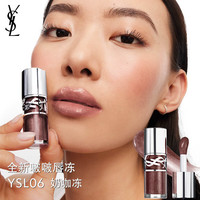  圣罗兰 YSL /圣罗兰 YSL  啵啵唇冻 敢爱光耀丰盈唇蜜 #06奶咖冻 6ml