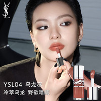  圣罗兰 YSL /圣罗兰 YSL  啵啵唇冻 敢爱光耀丰盈唇蜜 #04乌龙冻 6ml