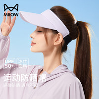 猫人防晒帽男遮阳帽防紫外线遮脸太阳帽夏天户外跑步运动空顶帽子女 经典-香芋紫