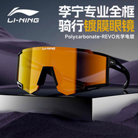 李宁 LI-NING骑行眼镜日夜两用男女近视套镜公路自行车防风沙防眩光骑行墨镜