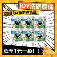 JOY 洗碗凝珠 24颗*6袋 144颗