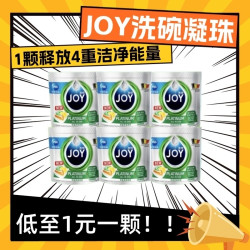 JOY 洗碗凝珠 24颗*6袋 144颗