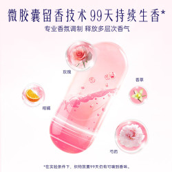 喜净 Hygiene 柔顺剂 芍药盛放 480ml