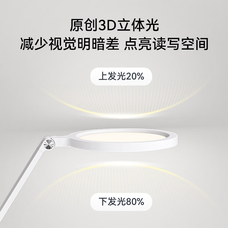 达伦台灯华为智选国AA级护眼灯儿童学生学习家用宿舍智控床头灯台灯3