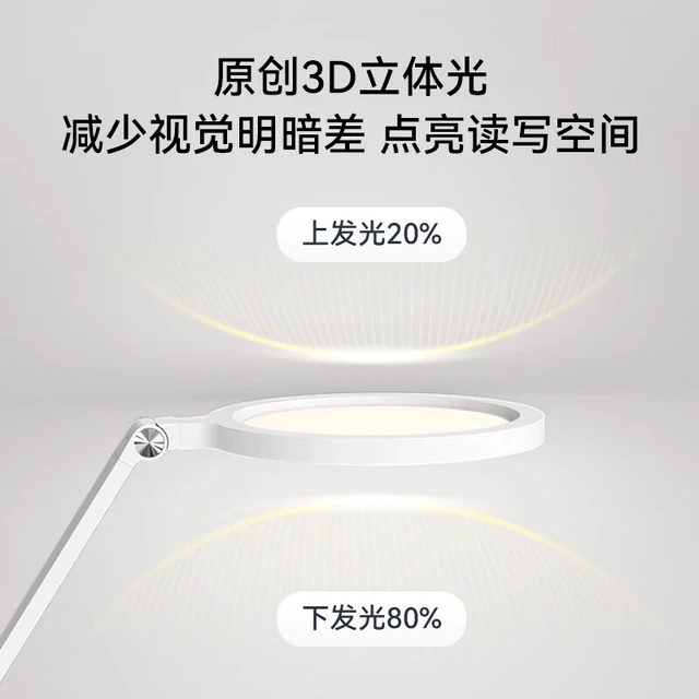达伦台灯华为智选国AA级护眼灯儿童学生学习家用宿舍智控床头灯台灯3