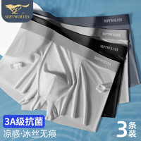 七匹狼（SEPTWOLVES）内裤男冰丝平角裤抑菌冰感超薄四角短裤男