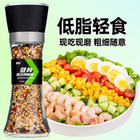 坂东 低脂肪混合调味料128g 海盐黑胡椒粒 研磨瓶 轻食西餐牛排料