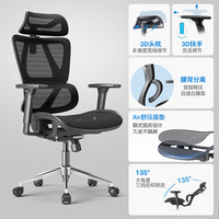  UE/永艺 久坐可躺 人体工学椅  网座-无搁脚-135°三档后仰