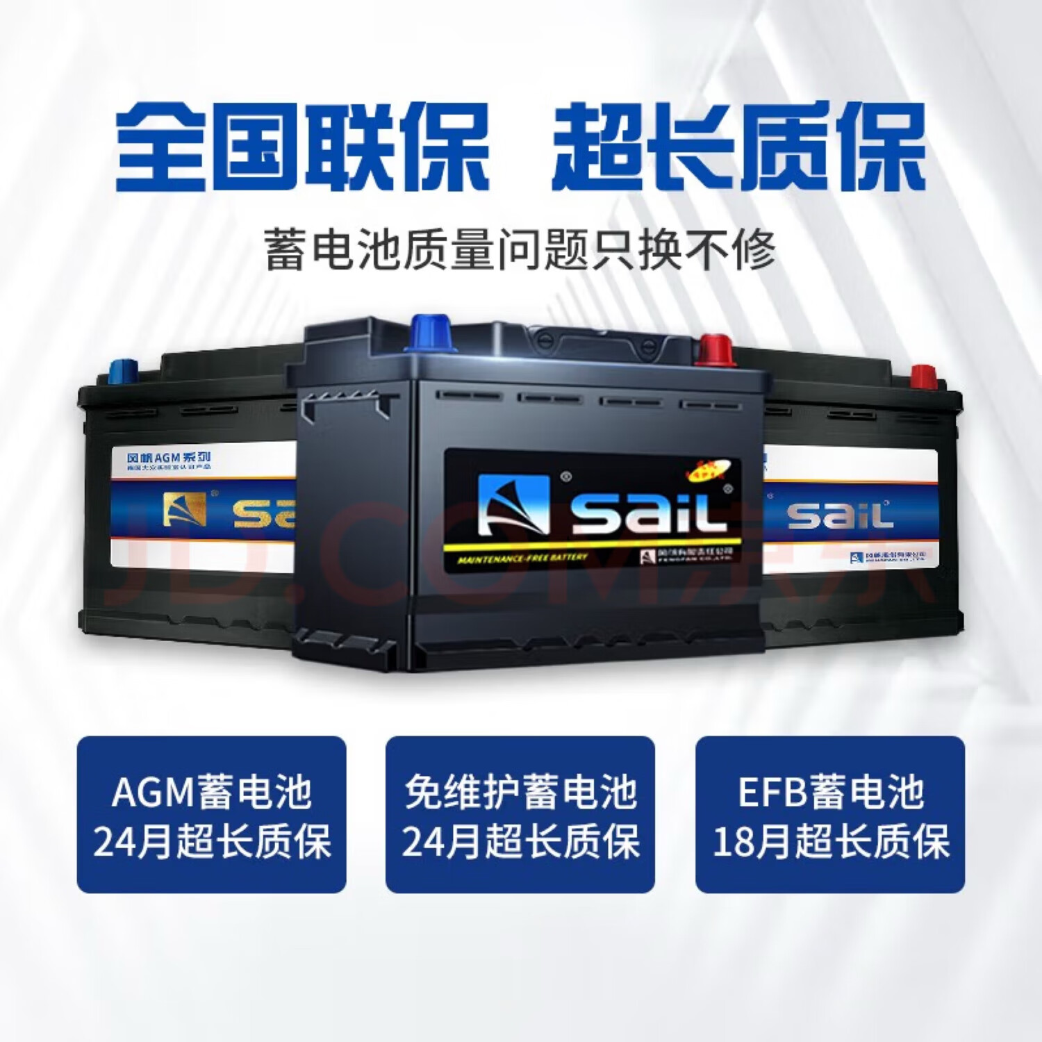 风帆蓄电池60044适用奔驰宝马奥迪汽车电瓶12V100A风帆电瓶