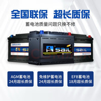 风帆蓄电池60044适用奔驰宝马奥迪汽车电瓶12V100A风帆电瓶