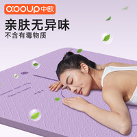 瑜伽垫家用2025专业女士防滑跳绳减震垫加大加宽舞蹈静音加厚