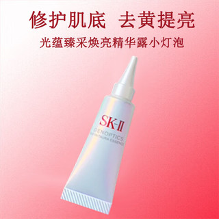  SK-II 烟酰胺 美白精华  10ml