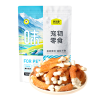 味当家狗零食鸡肉绕奶骨 磨牙棒洁齿骨中小型犬成幼犬训犬零食肉干
