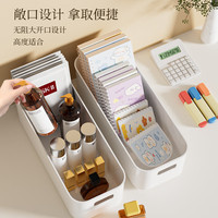晟旎尚品长条桌面收纳盒宿舍收纳筐手机壳收纳化妆品袜子床头衣柜抽屉