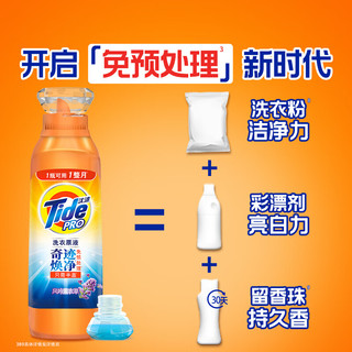  Tide/汰渍 除菌去渍 洗衣液  800g