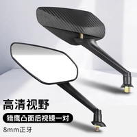 TOOKTRO电瓶自行车反光镜电动车后视镜子爱玛雅迪台铃通用倒后倒车小圆镜 猎鹰后视镜凸面镜一对