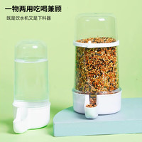 家有一宠鸟用饮水器自动喂食器喂水喝水器虎皮鹦鹉八哥食盒喂鸟食罐鸟用品