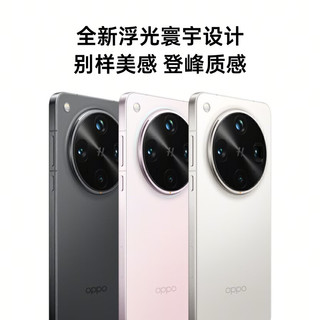 OPPO Find X8 Ultra 手机 16GB+512GB 月光白