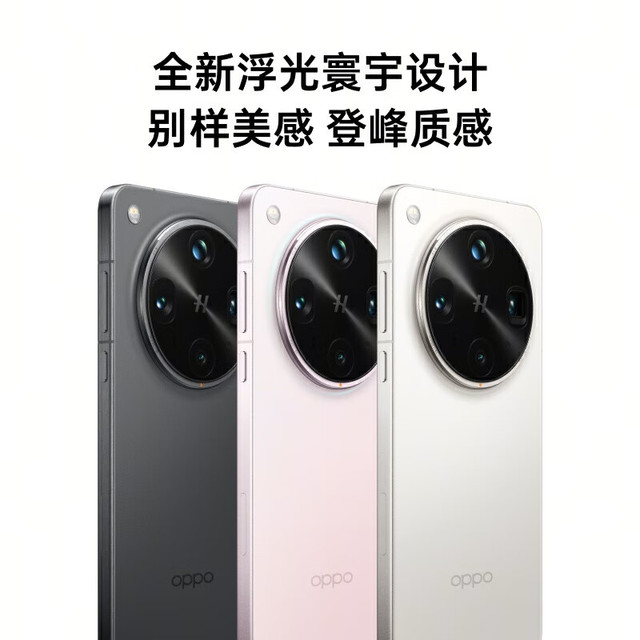 OPPO Find X8 Ultra 手机16GB+512GB 月光白【报价价格评测怎么样